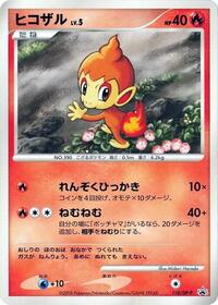 Chimchar - 118/DP-P