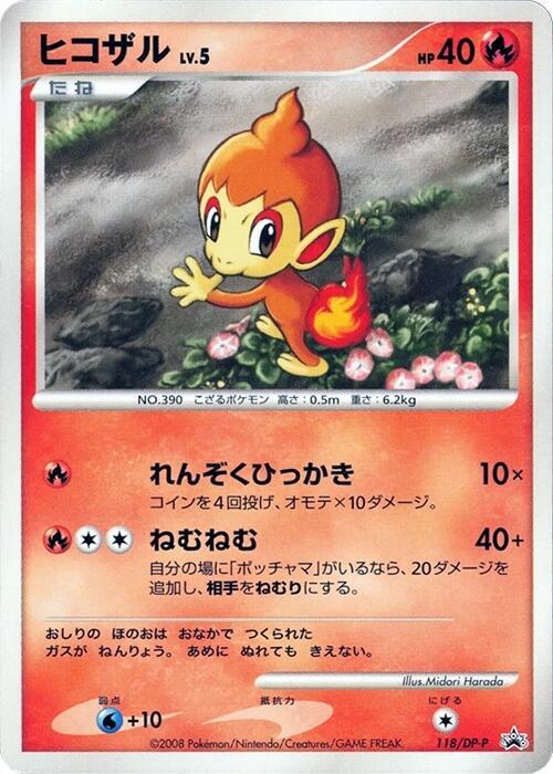 Chimchar - 118/dp-p