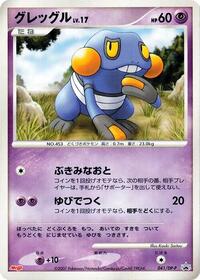 Croagunk - 041/DP-P