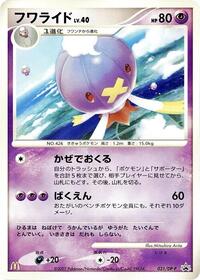Drifblim - 031/DP-P