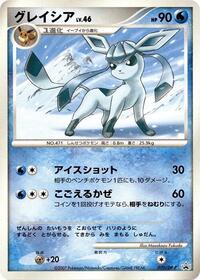 Glaceon - 070/DP-P