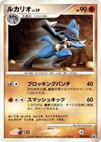 Lucario - 096/DP-P - DP-P Promotional cards - Pokemon Japan