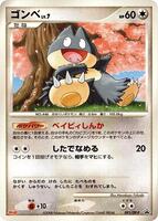 Munchlax - 091/DP-P - DP-P Promotional cards - Pokemon Japan