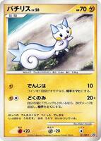 Pachirisu - 121/DP-P