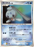 Phione - 085/DP-P