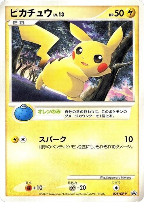 Pikachu - 025/dp-p