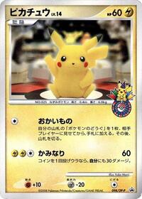Pikachu - 098/DP-P