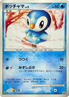 ハネッコ PROMO P - eプロモカード 029/P Piplup - 029/DP-P - DP-P Promotional cards - Pokemon Japan