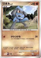 Riolu #1/DP-P from Pokemon Japanese Promo set