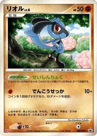 Riolu - 088/DP-P