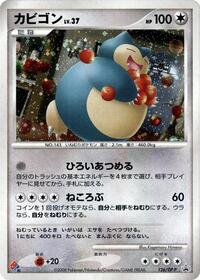 Snorlax - 126/DP-P