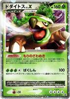 Torterra LV.X - 076/DP-P - DP-P Promotional cards - Pokemon Japan