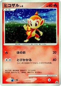 Chimchar - 073/DP-P