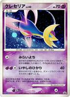 Cresselia - 068/DP-P - DP-P Promotional cards - Pokemon Japan