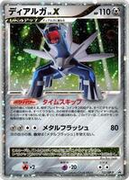TCGplayer - Pokemon Japan DP-P Promotional cards Price Guide