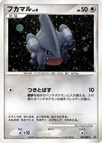 Gible - 097/DP-P