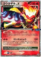 ★PSA10★【ゴウカザルLV.X/プロモ】INFERNAPE 071/DP-P Infernape LV.X - 071/DP-P - DP-P Promotional cards - Pokemon Japan