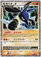 Lucario LV.X - 004/DP-P - DP-P Promotional cards - Pokemon Japan