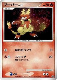 Magmar - 064/DP-P