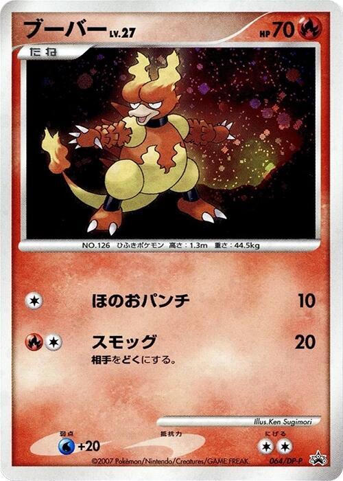 magmar pokemon card value 2016 Pokemon - Magmar (20/108) - XY Evolutions - Reverse Holo