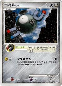 Magnemite - 110/DP-P