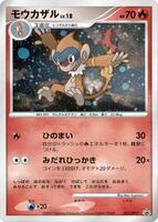 Monferno - 053/DP-P - DP-P Promotional cards - Pokemon Japan