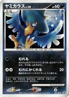 Murkrow #62/DP-P from Pokemon Japanese Promo set