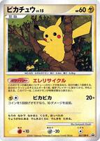 Pikachu - 057/DP-P - DP-P Promotional cards - Pokemon Japan