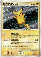 【極希少】ピカチュウ PROMO DPプロモ101/DP-P pikachu Pikachu #101/DP-P Prices | Pokemon Japanese Promo | Pokemon Cards