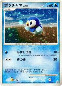 Piplup - 074/DP-P