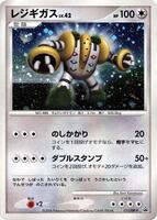 Regigigas - 111/DP-P