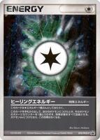 Heal Energy - 022/PCG-P