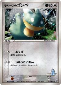 LaRousse's Munchlax - 025/PCG-P #025/PCG-P from PCG-P Promotional cards Pokemon card image