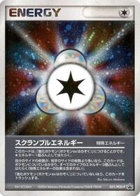 Scramble Energy - 021/PCG-P #021/PCG-P from PCG-P Promotional cards Pokemon card image