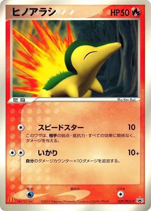 Cyndaquil - 029/pcg-p