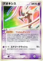 Deoxys - 019/PCG-P - PCG-P Promotional cards - Pokemon Japan