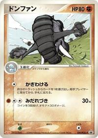Donphan - 109/PCG-P #109/PCG-P from PCG-P Promotional cards Pokemon card image