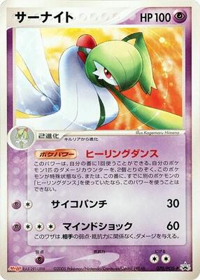 PCG-P Promotional cards | Pokemon Japan | TCGplayer