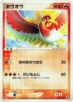 Ho-Oh - 135/PCG-P - PCG-P Promotional cards - Pokemon Japan