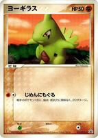 Larvitar - 033/PCG-P - PCG-P Promotional cards - Pokemon Japan