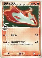 Latias (Delta Species) - 120/PCG-P - PCG-P Promotional cards