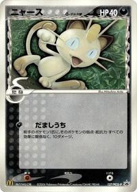 Meowth (Delta Species) - 127/PCG-P #127/PCG-P from PCG-P Promotional cards Pokemon card image