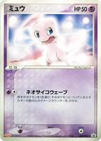 PSA9 ミュウ 069/PCG-P Mew - 069/PCG-P - PCG-P Promotional cards - Pokemon Japan