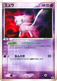 Mew - 091/PCG-P #091/PCG-P from PCG-P Promotional cards Pokemon card image