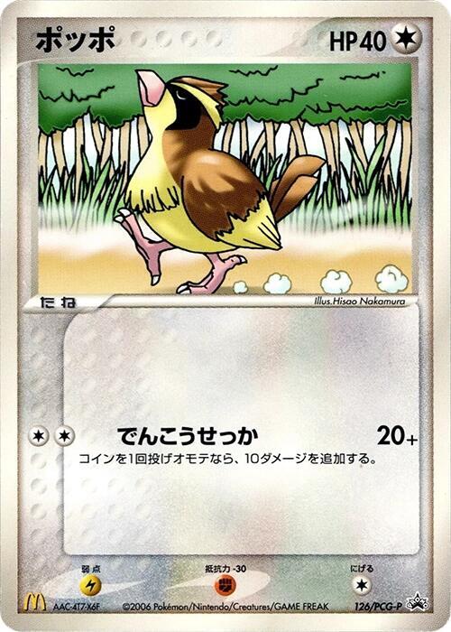 Pidgey - 126/pcg-p