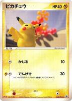 ピカチュウ プロモ 068/PCG-P Pikachu - 068/PCG-P - PCG-P Promotional cards - Pokemon Japan