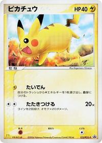 Pikachu - 123/PCG-P #123/PCG-P from PCG-P Promotional cards Pokemon card image