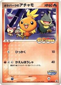 PokePark's Torchic - 047/PCG-P #047/PCG-P from PCG-P Promotional cards Pokemon card image