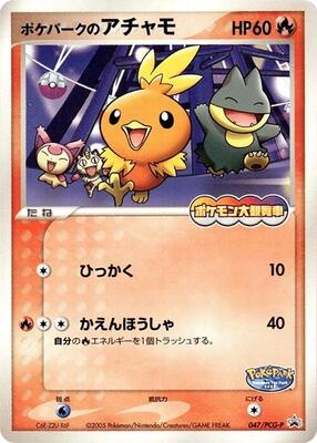 PCG-P Promotional cards | Pokemon Japan | TCGplayer