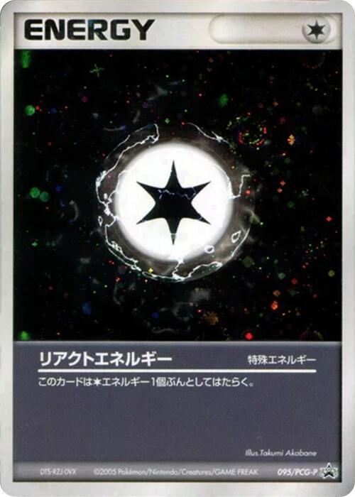 React Energy - 095/pcg-p